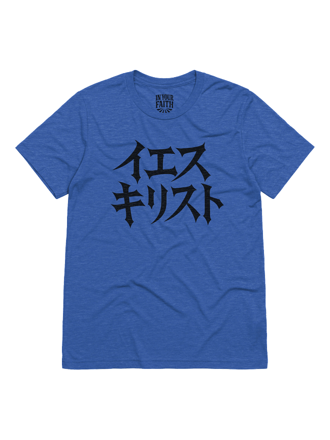 Jesus in Japanese Collection 