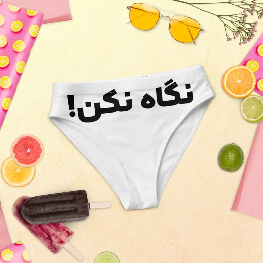 Women's panties with Iranian design (نگاه نکن) product image (10)