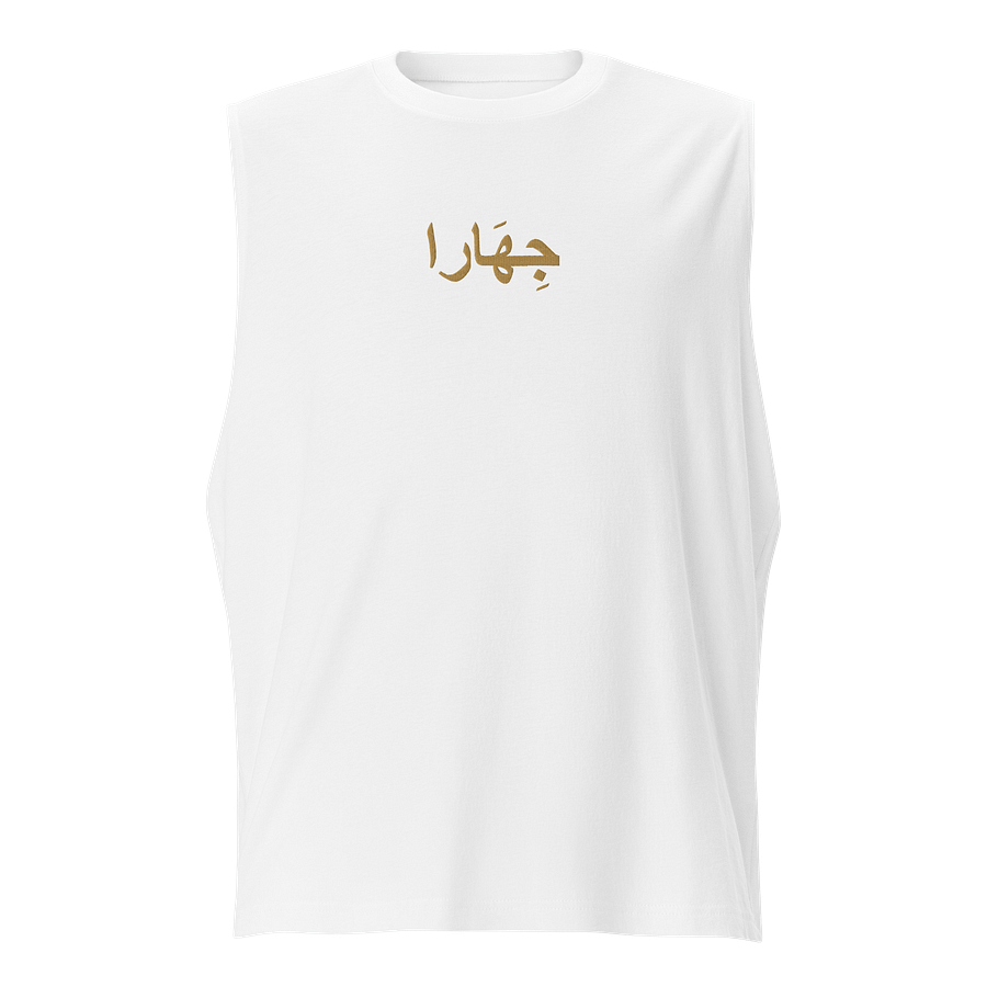 Arabic Jihara Muscle Tank product image (1)