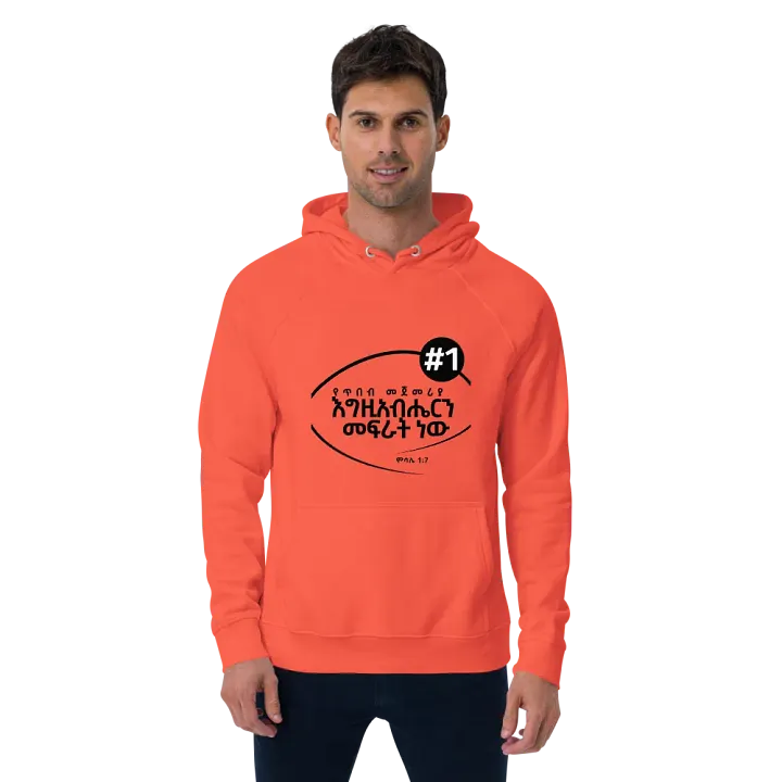'Proverbs 1:7' Hoodie product image (2)