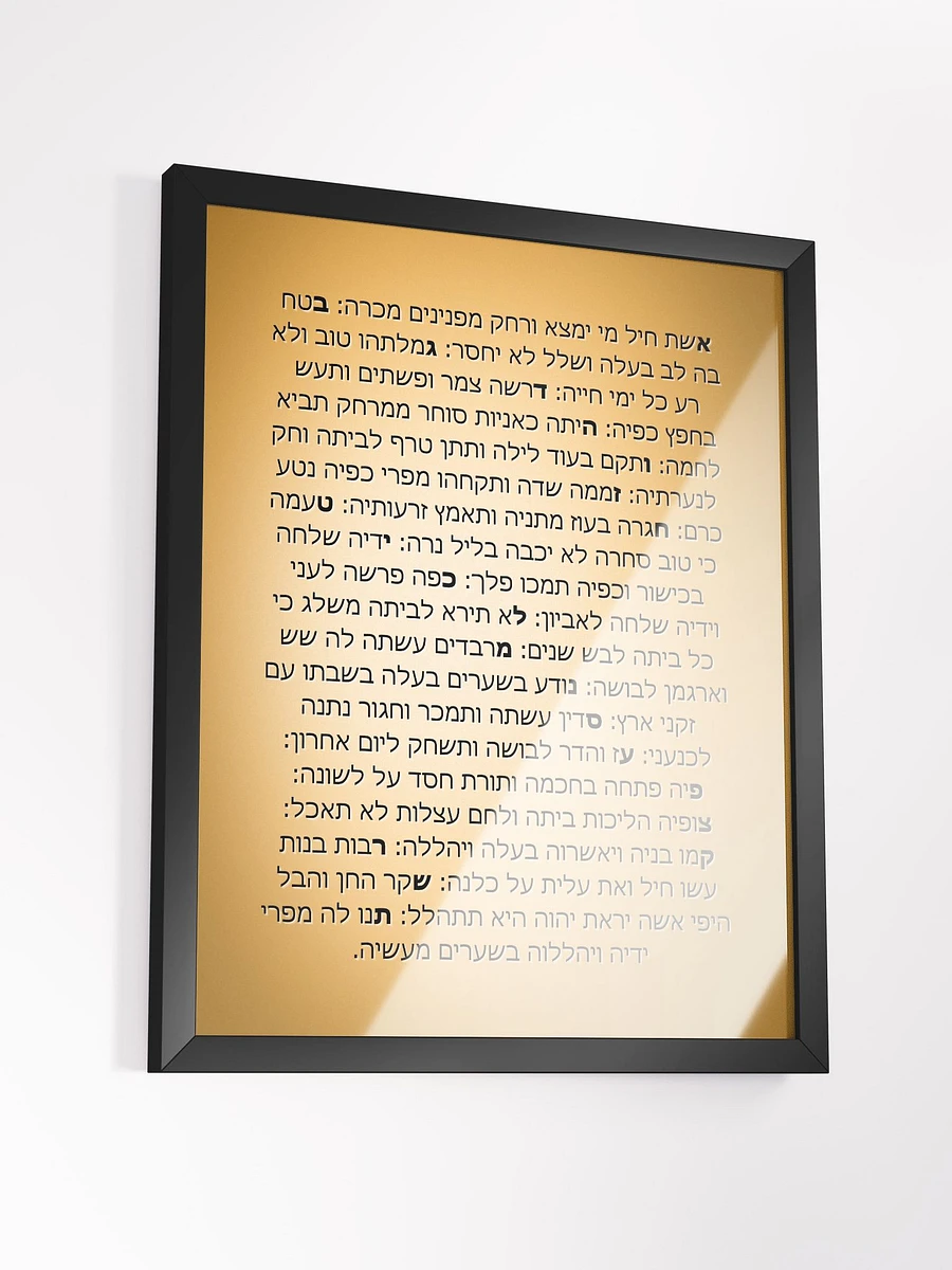 Eshet Chail Framed Poster product image (4)