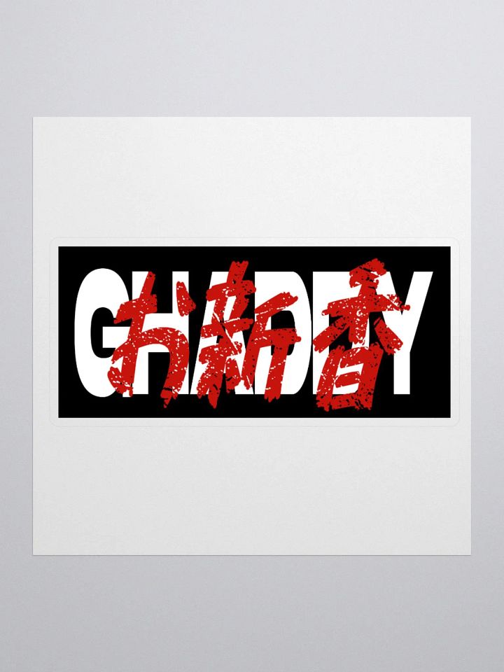 Ghaddy Pickle Kanji Sticker product image (1)