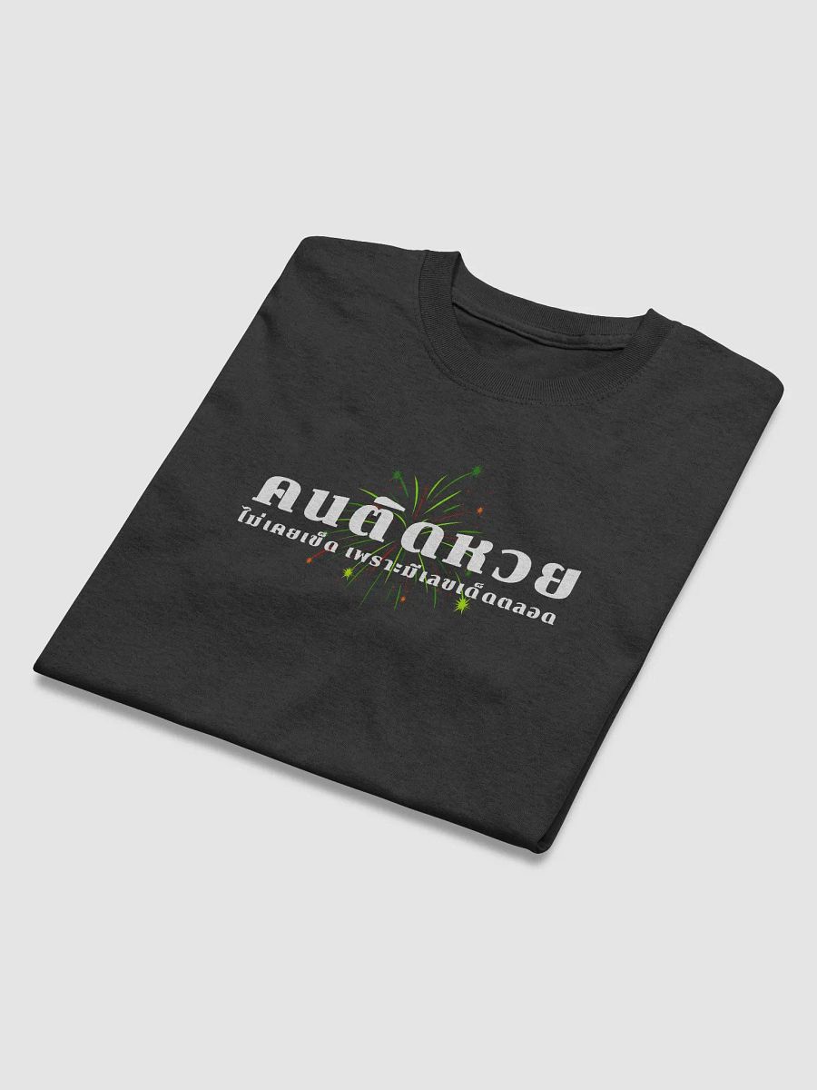 Lottery Win Tee product image (17)