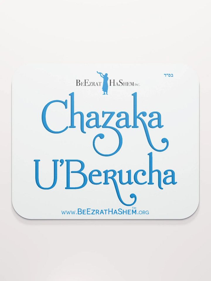 Chazaka U'Barucha MOUSEPAD (women) product image (2)