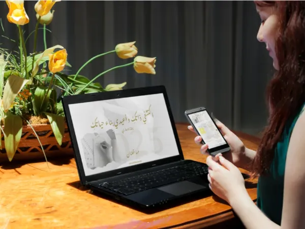 خطة أهداف 2025: اكتشفي ذاتك وأعيدي بناء حياتك (صيغة مؤنث) product image (1)