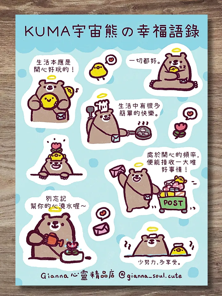 KUMA’s Affirmations | Positivity Sticker Sheet product image (2)