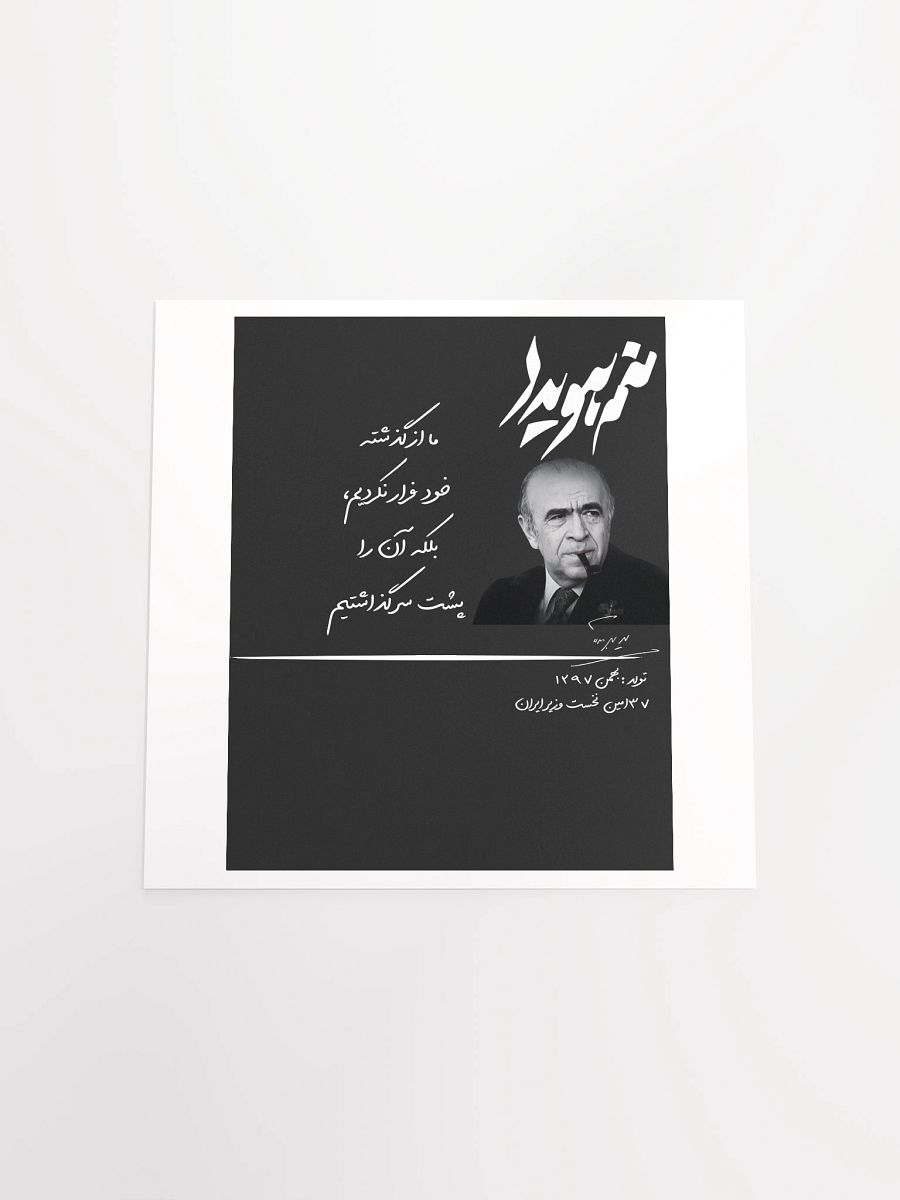 Manam Hoveyda - Paper Poster product image (4)