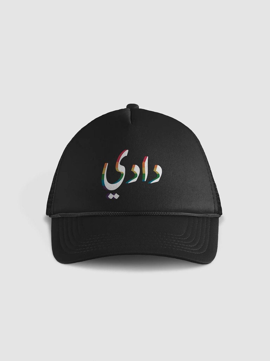 دادي product image (1)