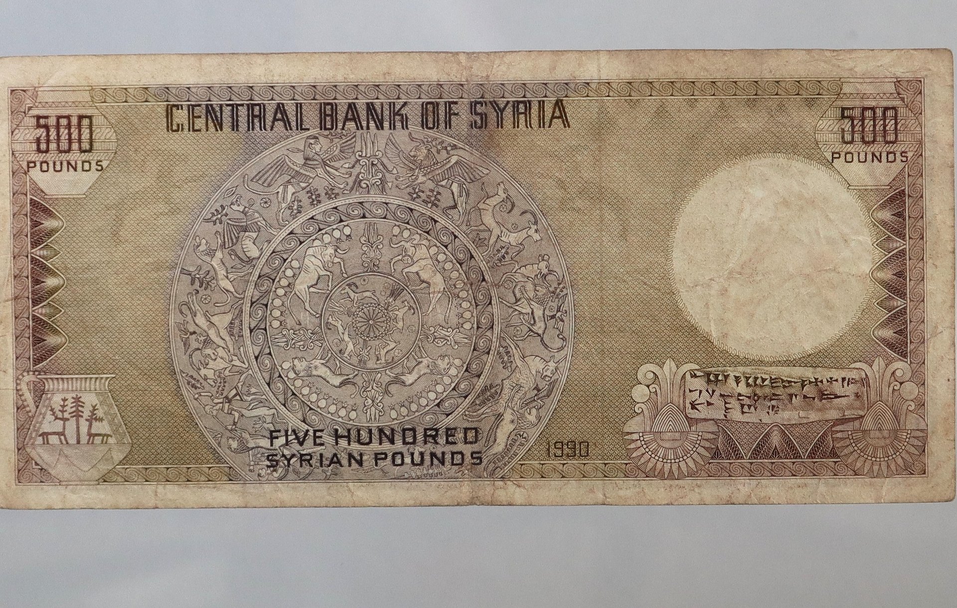 خمسمائة ليرة سورية ( ام الطربوش ) اصدار عام 1990 product image (2)
