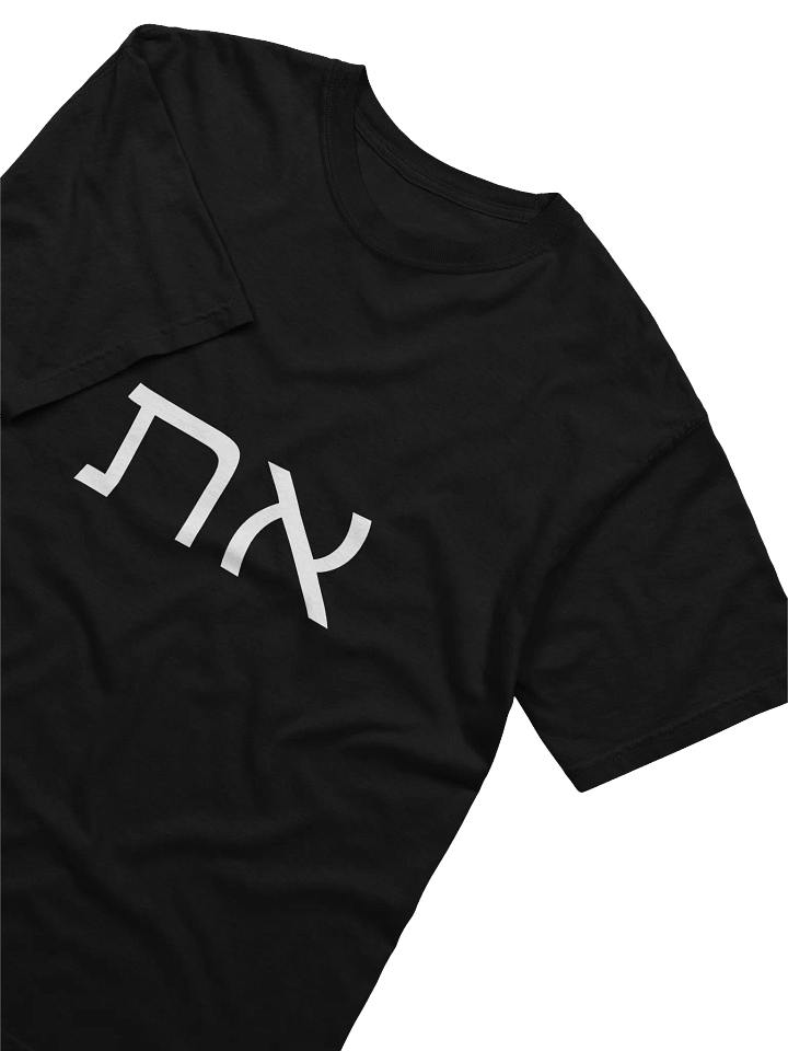 Aleph Tav Graphic T-Shirt product image (2)