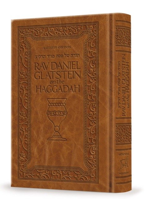 Rav Daniel Glatstein on the Haggadah Amber Brown Leather {English} product image (1)