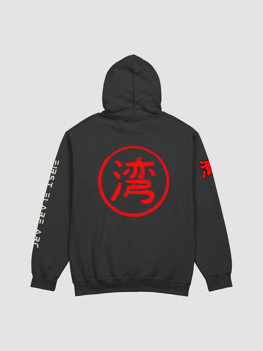 F.F.A. Hoodie product image (3)