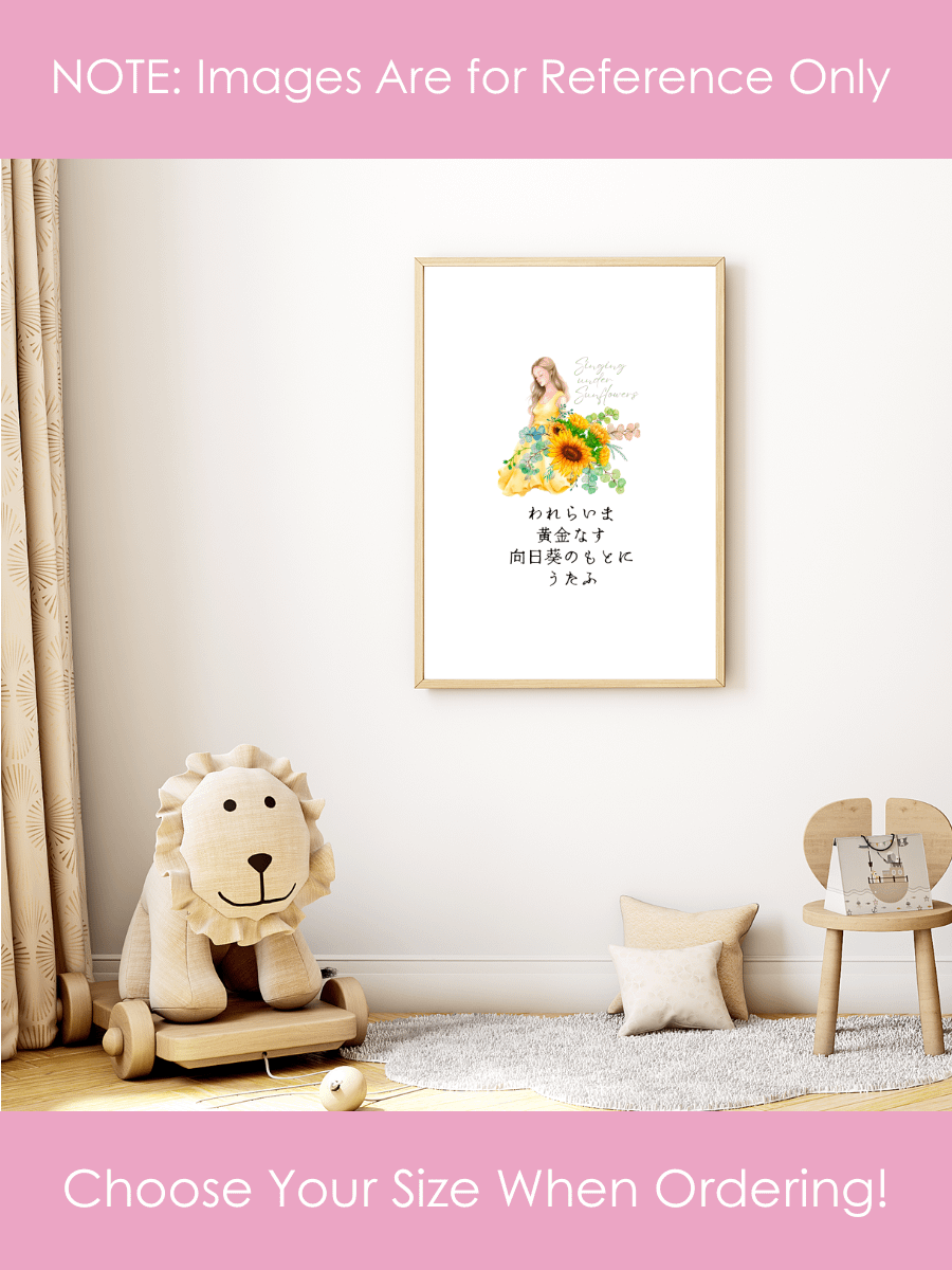 Japanese Golden Sunflower Nursery Wall Art for Girls Bedrooms product image (3)
