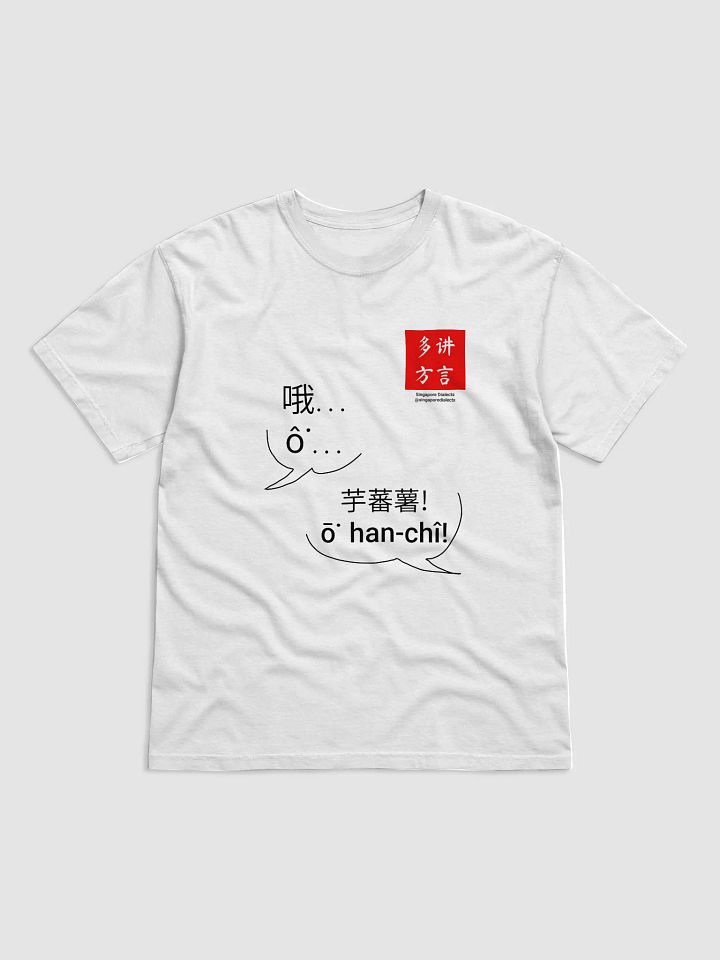"O Han Chi" T-Shirt (Light) product image (1)