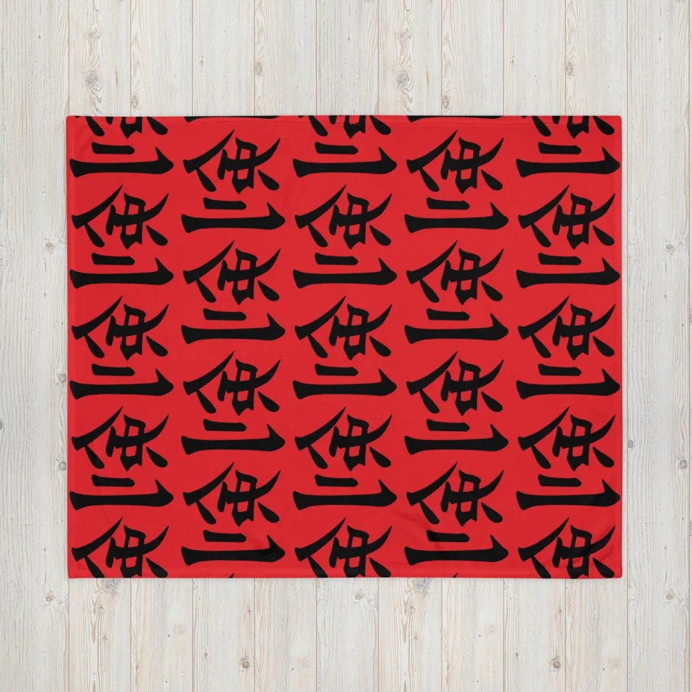 Ken Knife Co 100% Polyester Throw Blanket "Red" product image (4)