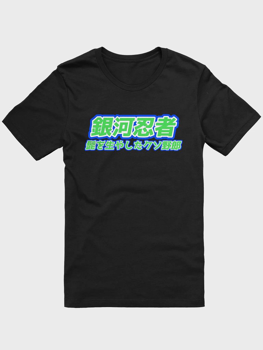 Bearded Mother F****** Japanese Shirt (Luigi) product image (1)