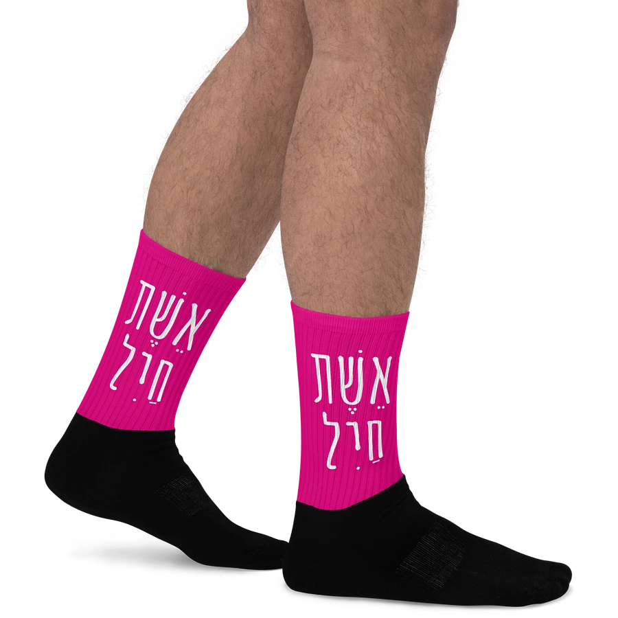 Eshet Chail Socks in Pink product image (21)