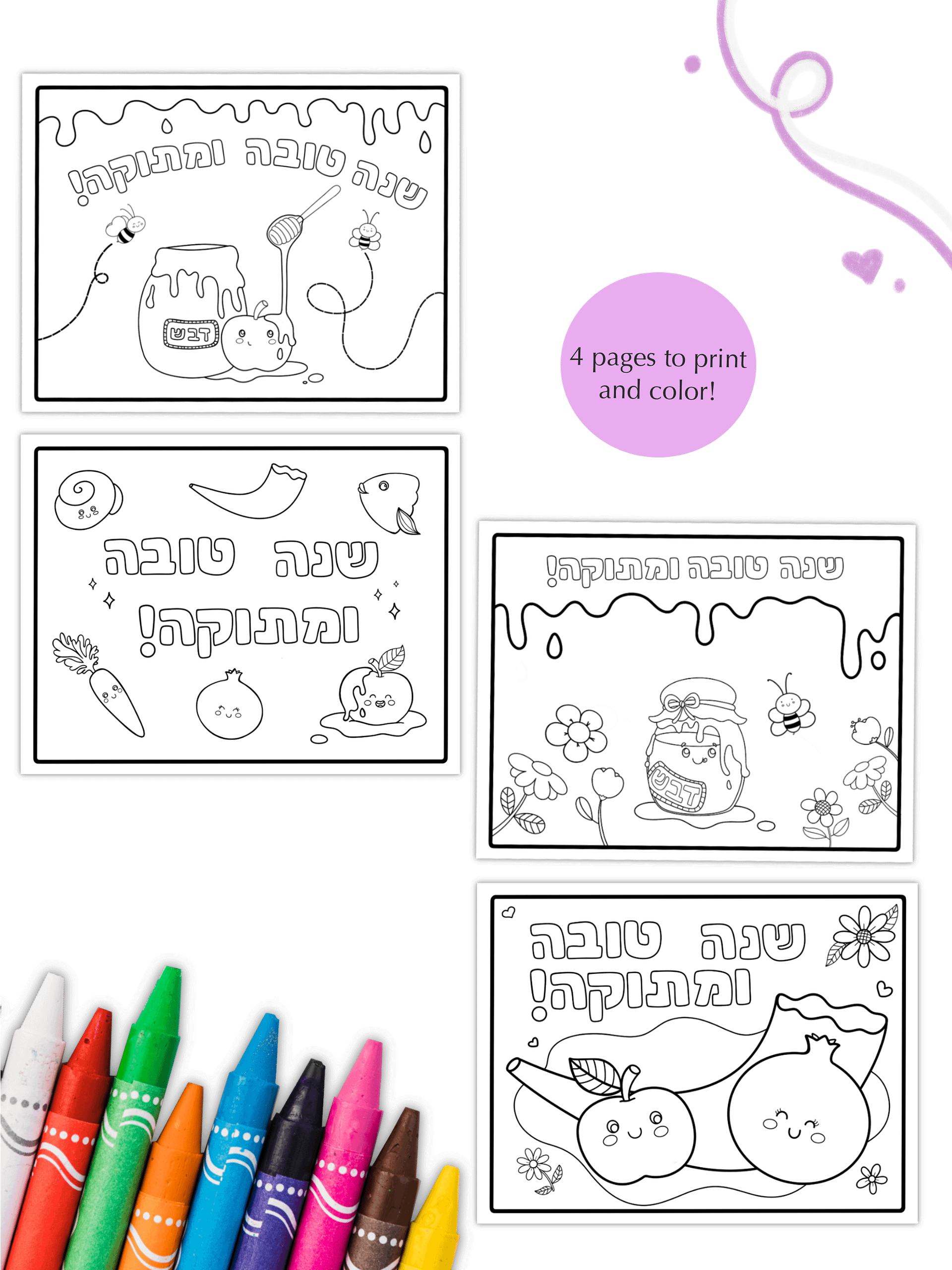 Set of 4 Rosh Hashanah coloring pages product image (1)