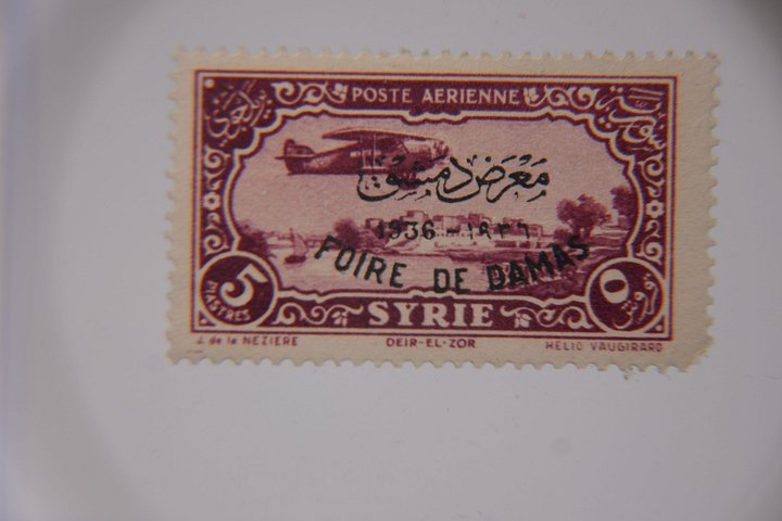 طابع تذكاري معرض دمشق عام 1936 product image (1)