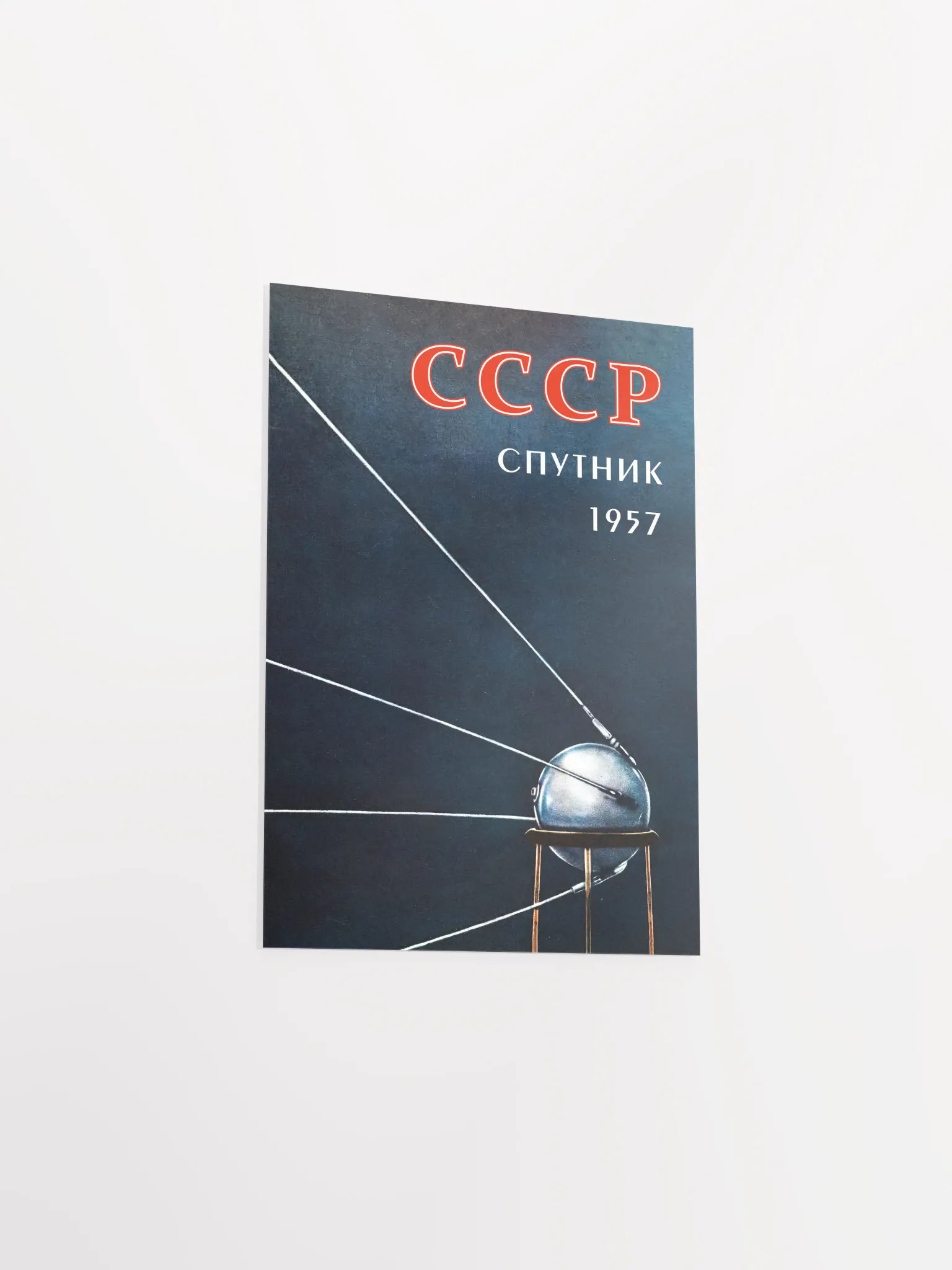 Sputnik, USSR 1957 — Soviet vintage space art poster, soviet retro poster product image (15)