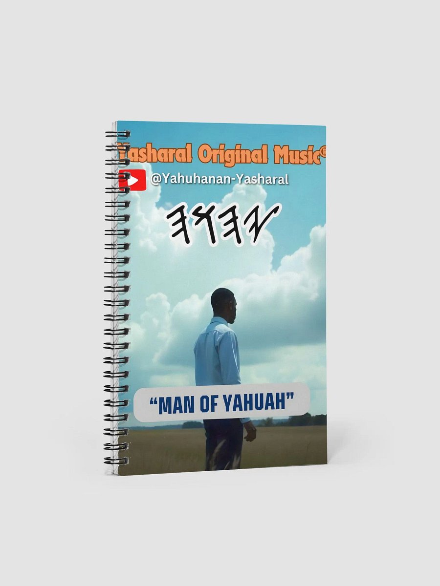 Yasharal Original Music: Man Of YAHUAH Notebook product image (4)