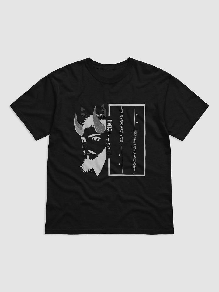 Bōkun Tippī Idiom Tee (Dark Colorway) product image (2)