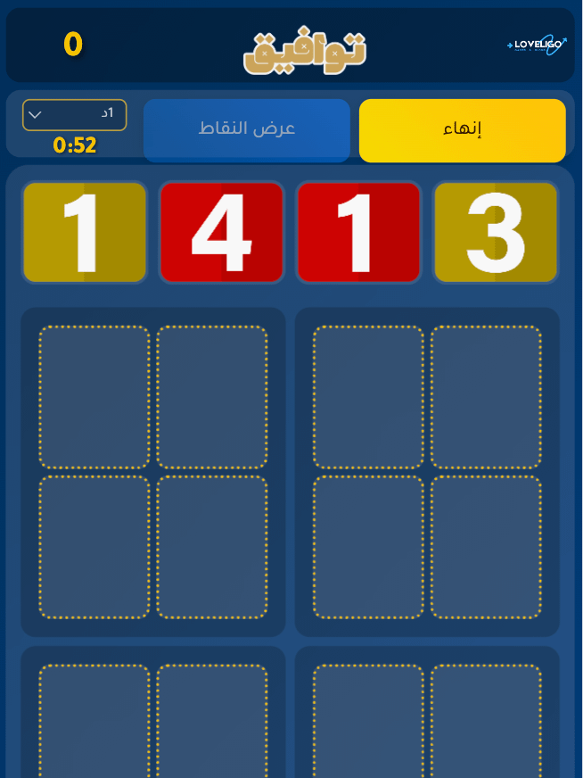 لعبة توافيق product image (1)