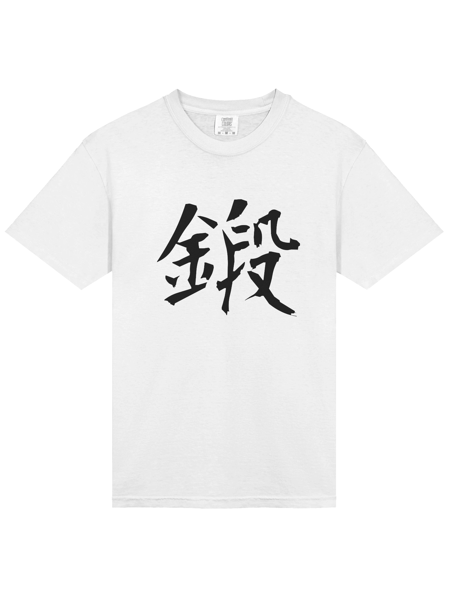 Your Soul Kanji T-shirt - Kitaeru product image (3)