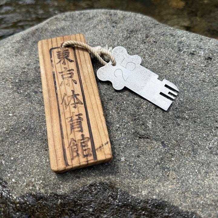 🎎 Vintage Tokyo Gymnasium Locker Key & Wooden Tag – Japan Antique Roadshow product image (2)