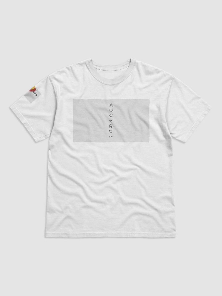 Greek Punani product image (1)