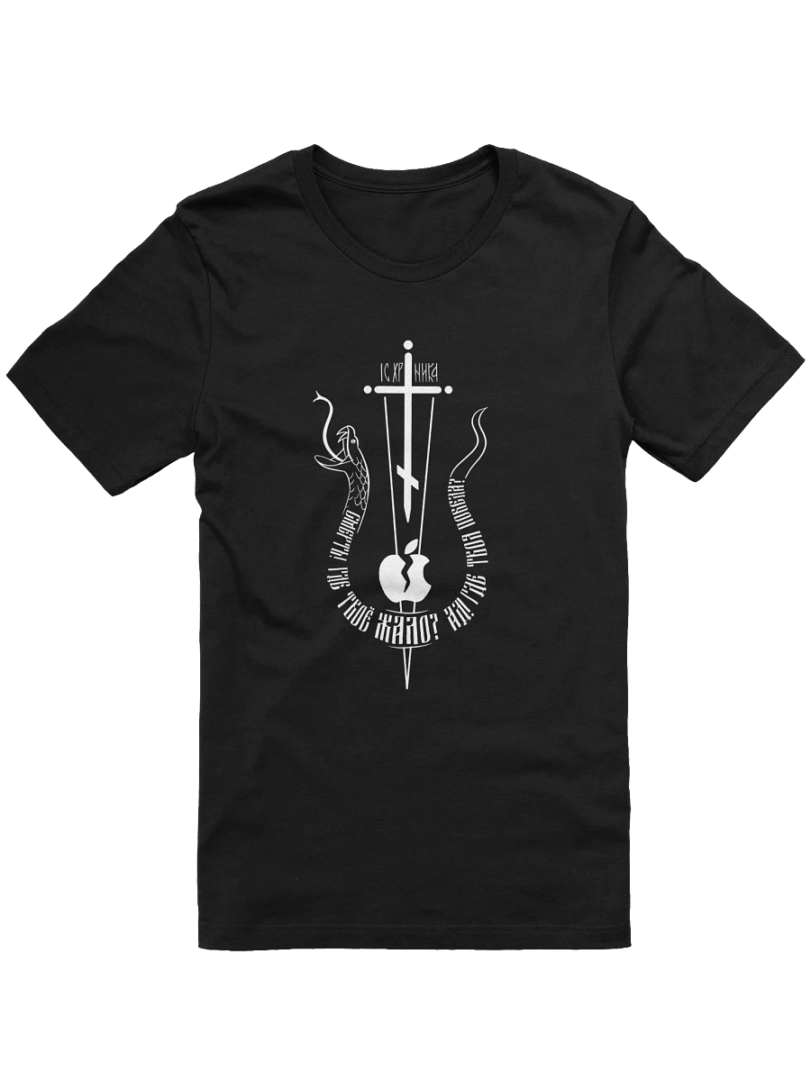 Destroy the evil Graphic Tee product image (2)