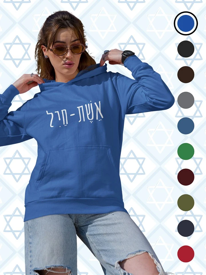 Eshet Chail Hoodie product image (1)