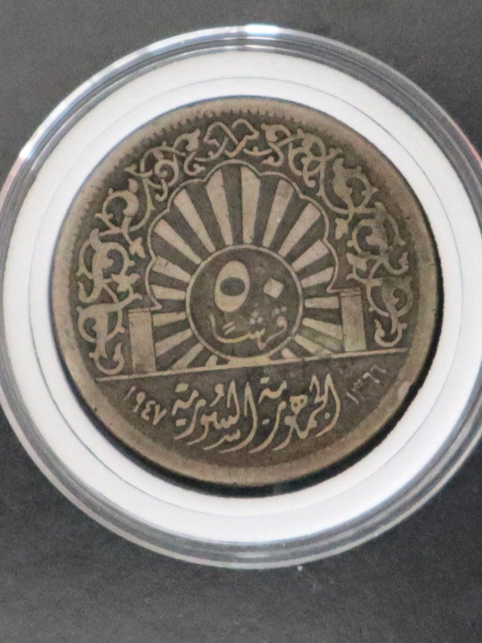نصف ليرة سورية فضة 1947 product image (1)