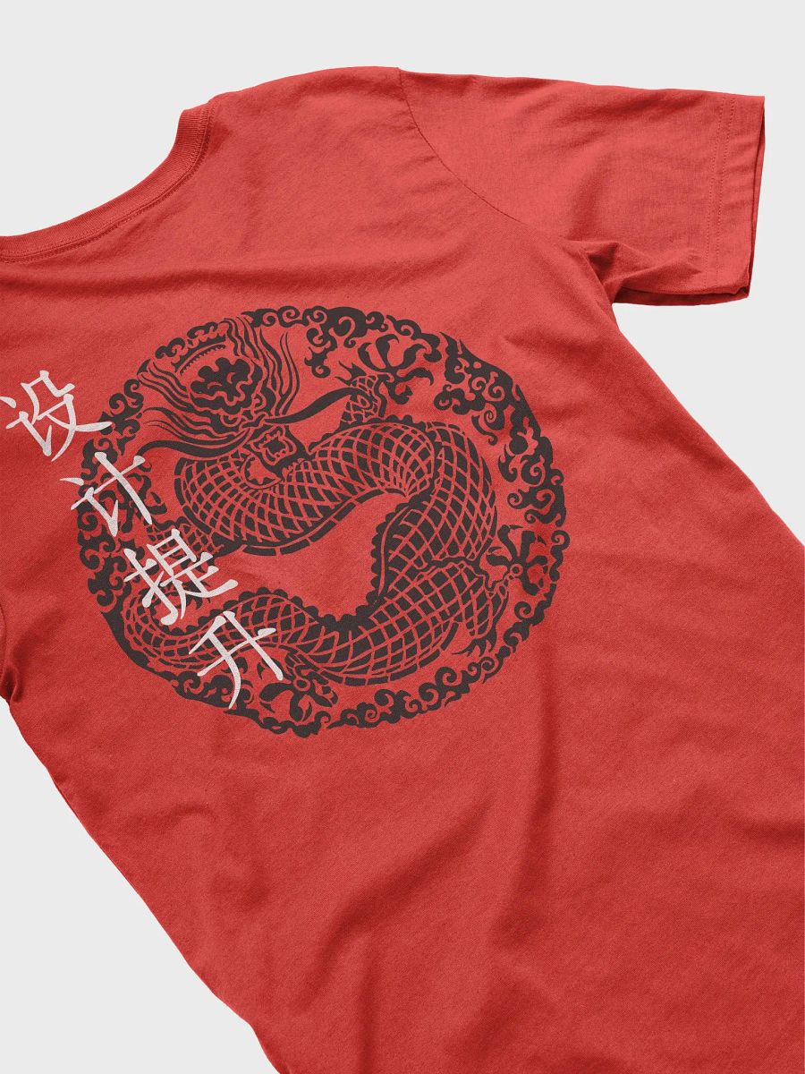 Trapped Dragon Tee product image (4)