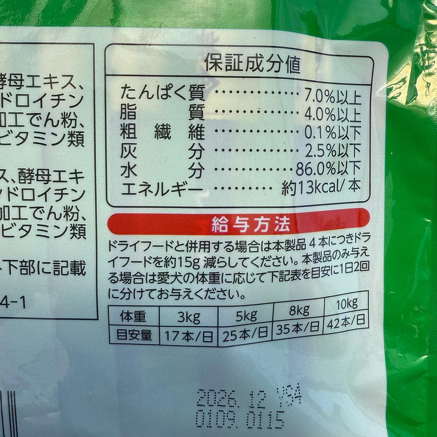 🎎 Inaba Churu Gohan – Chicken Variety Pack (20 Sticks, Complete & Balanced Dog Food) – Japanese Wife Approved product image (5)