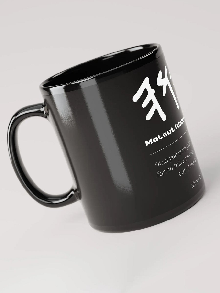 Yasharal Original Music: Feast Of Unleavened Bread Mug | Shamut (Exodus) 12:17 product image (4)