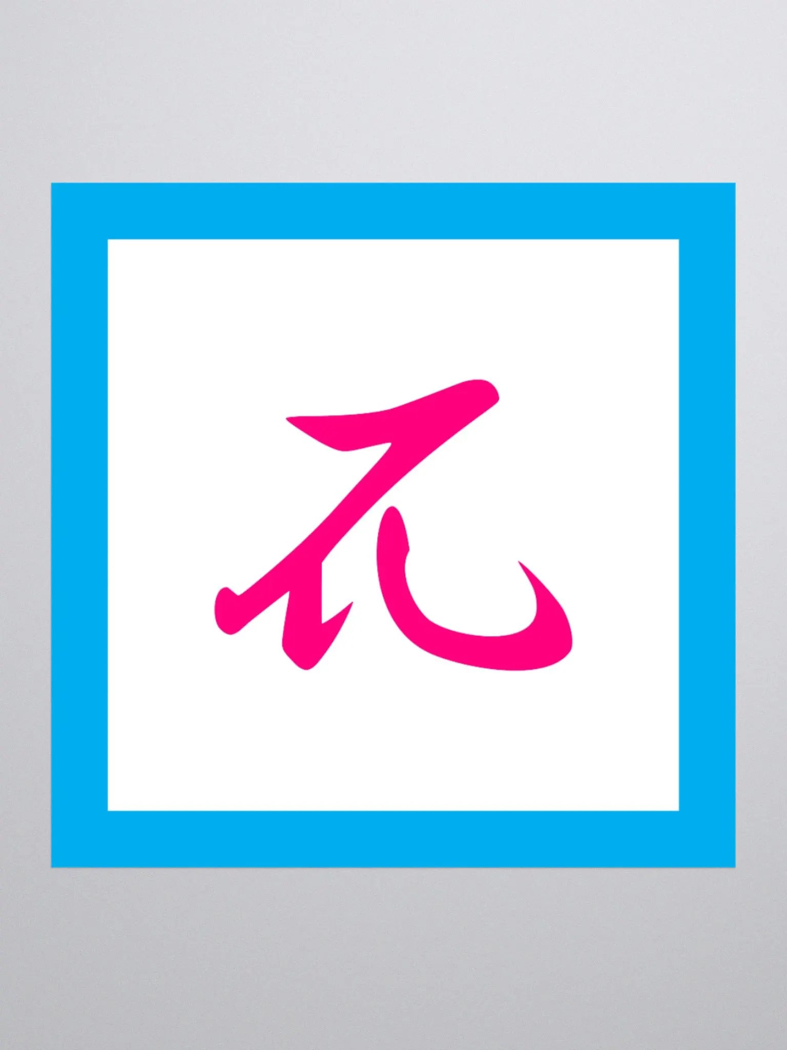Draco Kanji Cut Stickers product image (1)