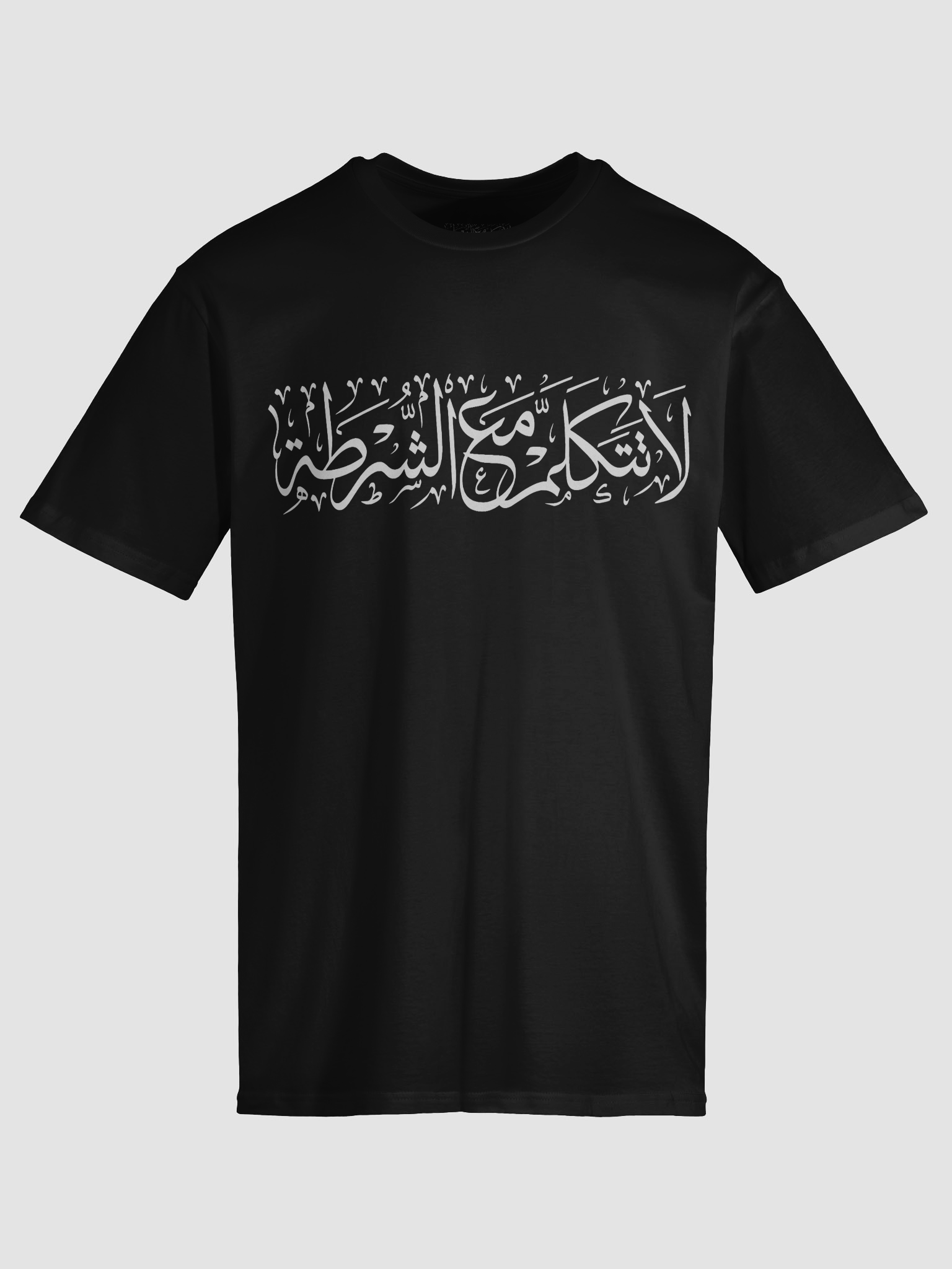 Don't Talk to Cops Tee Shirt لا تتكلم مع الشرطة product image (3)