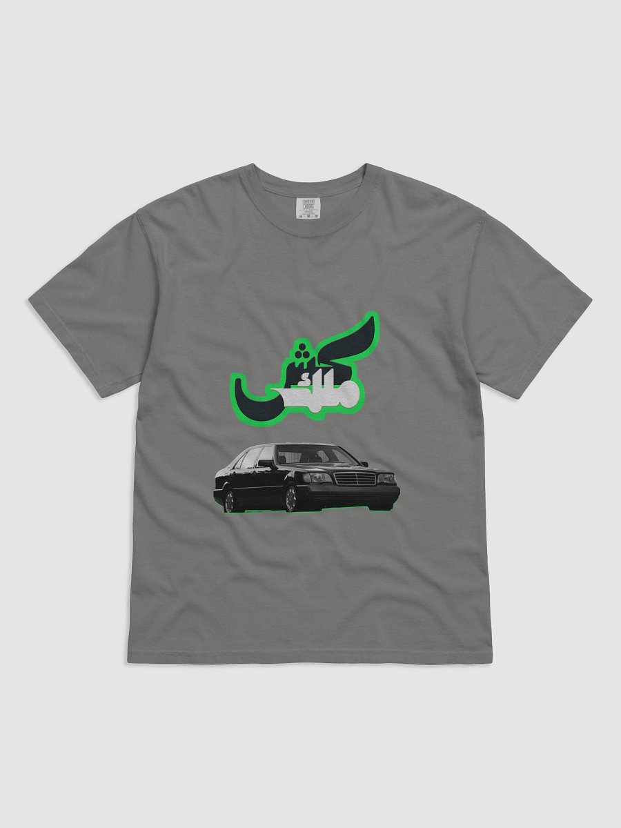 شبح كش ملك product image (1)