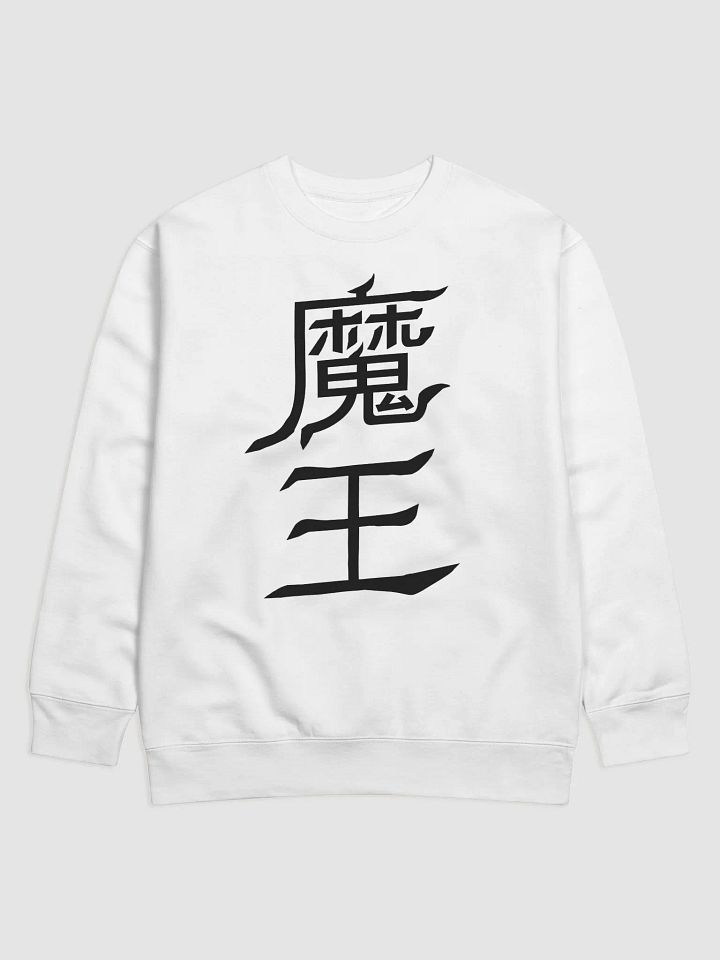 Demon Lord Written in Kanji product image (9)