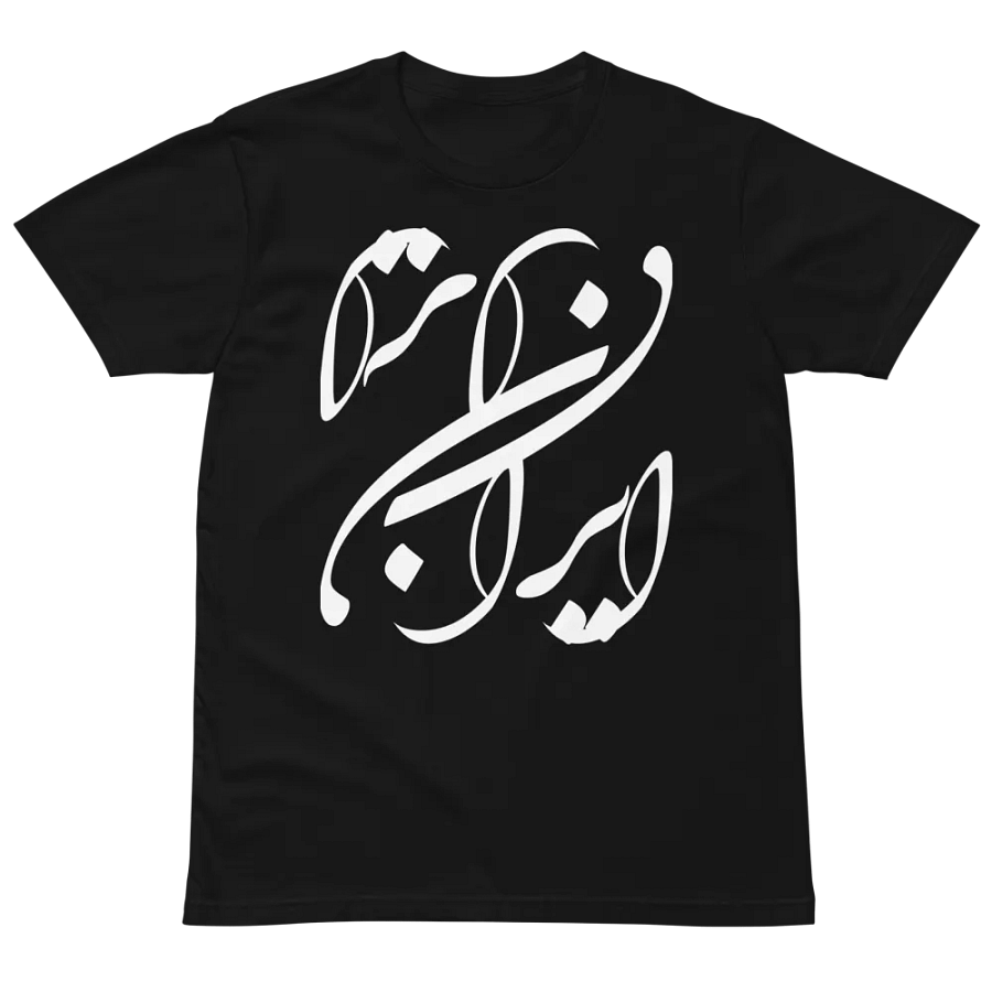 beautiful Persian Design with Khate Nastaliq product image (2)