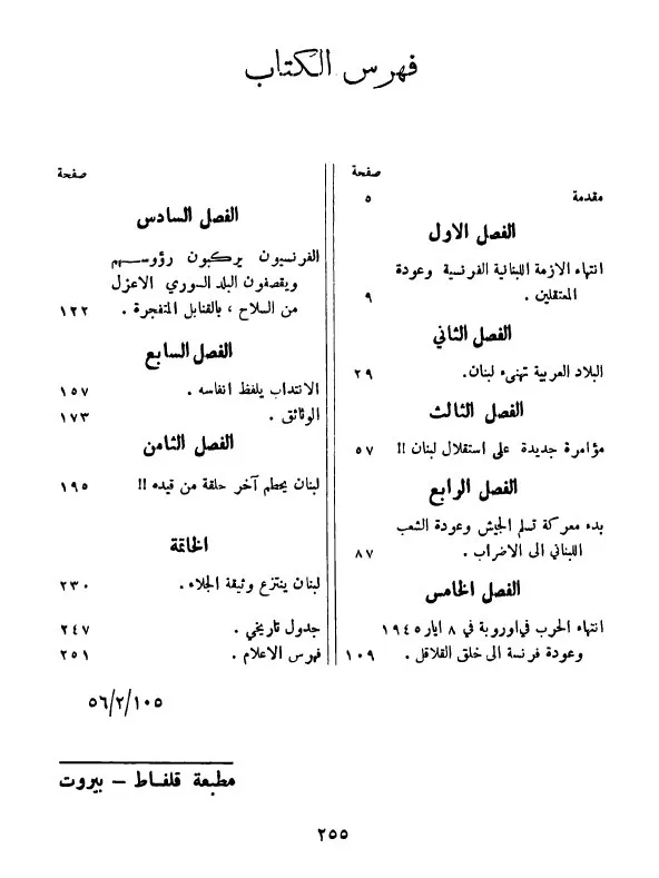 الجلاء وثائق خطيرة تنشر لاول مرة product image (2)
