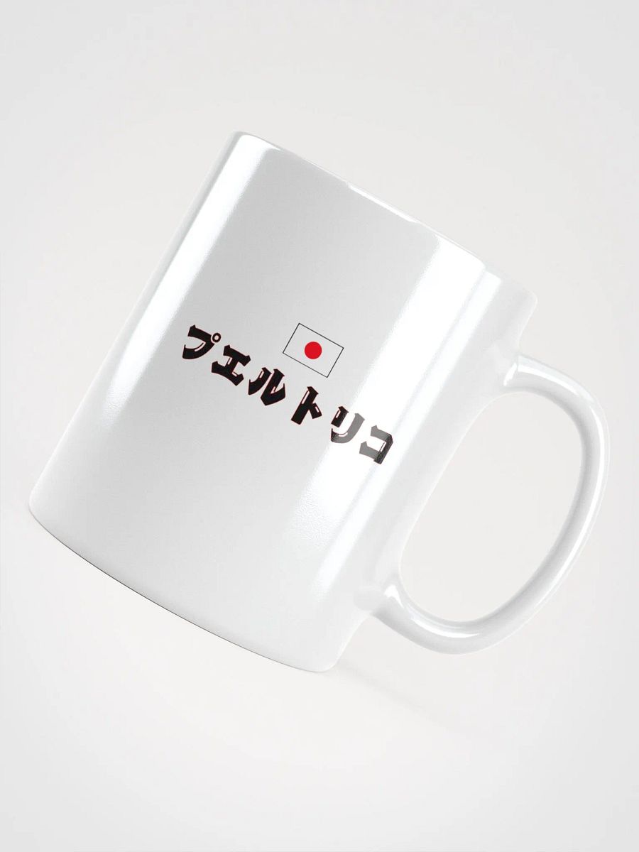 Puerto Rico Japón Go product image (7)