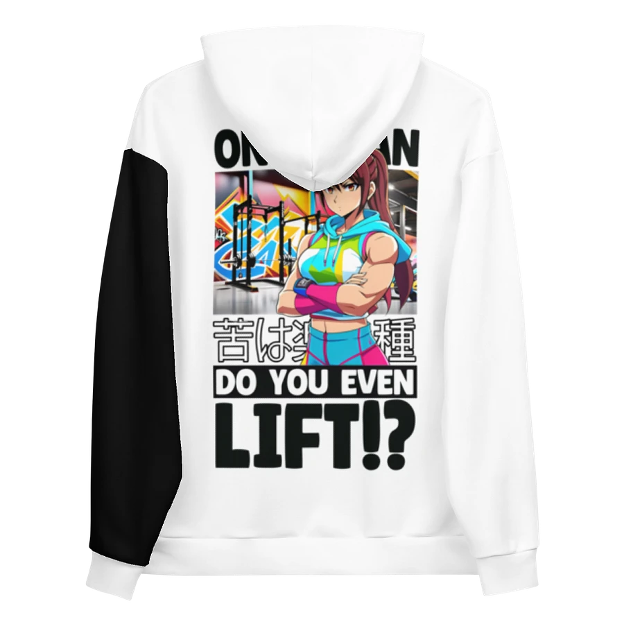 Onii Chan, Do you even Lift!? - Hoodie product image (1)