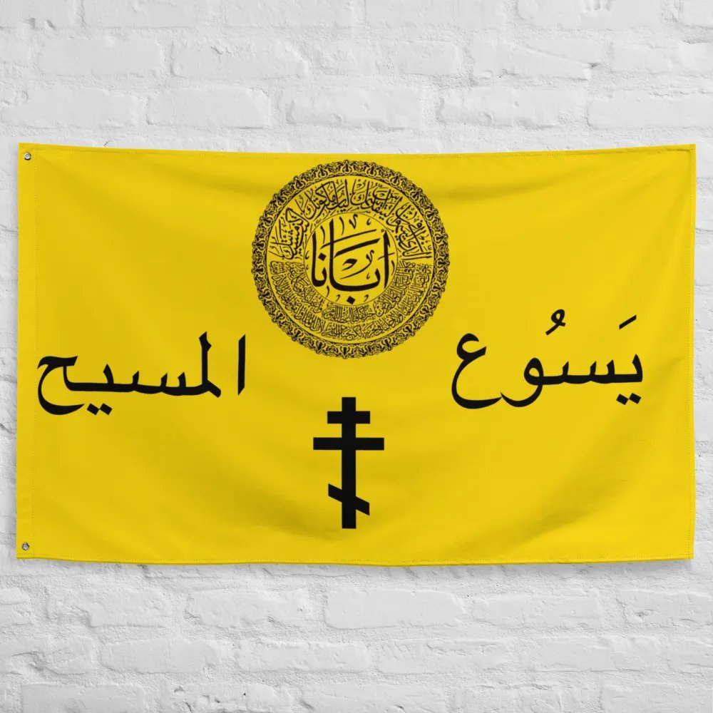 Orthodox Arabia product image (10)