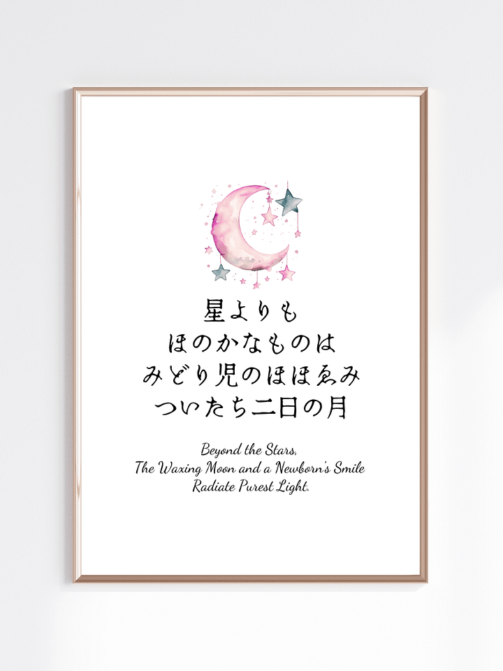 Japanese Pink Moon Nursery Wall Art for Girls Bedrooms product image (1)