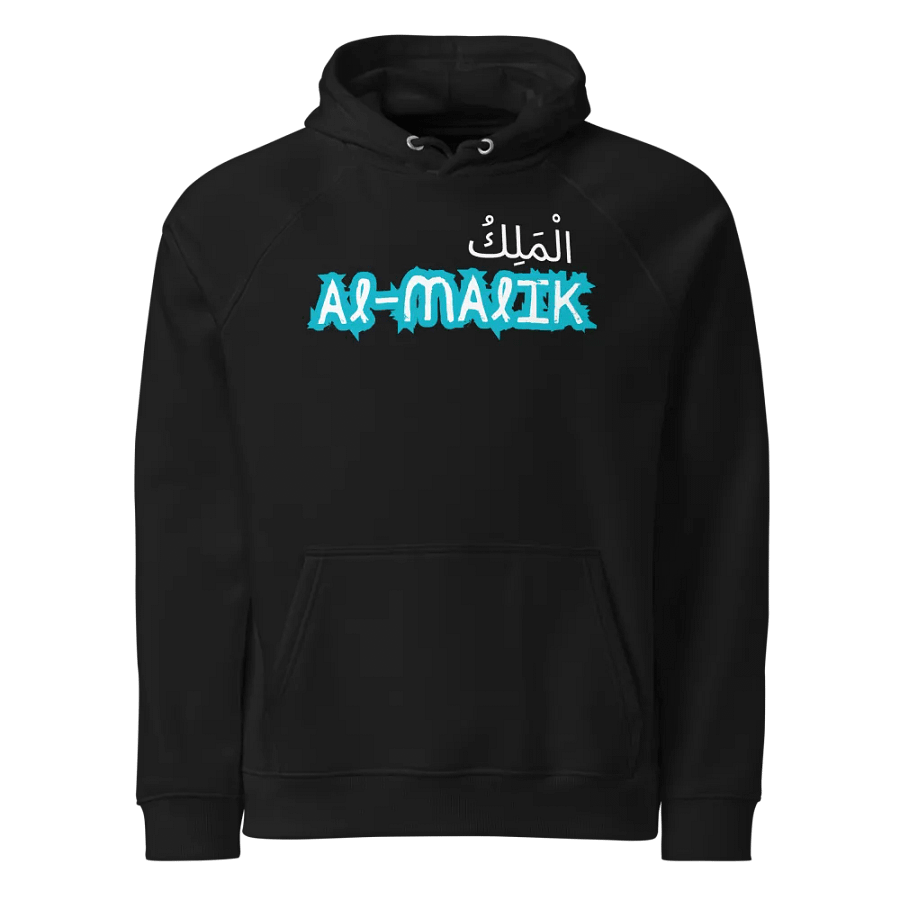 99 Names Of Allah[Al-Malik] product image (1)