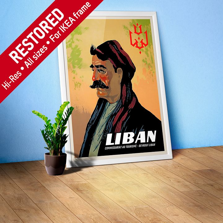 Lebanon, Beirut 1950s — retro vintage travel poster, retro travel art, retro travel wall art product image (1)