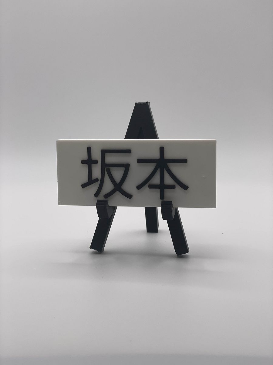 Sakamoto's Badge product image (1)