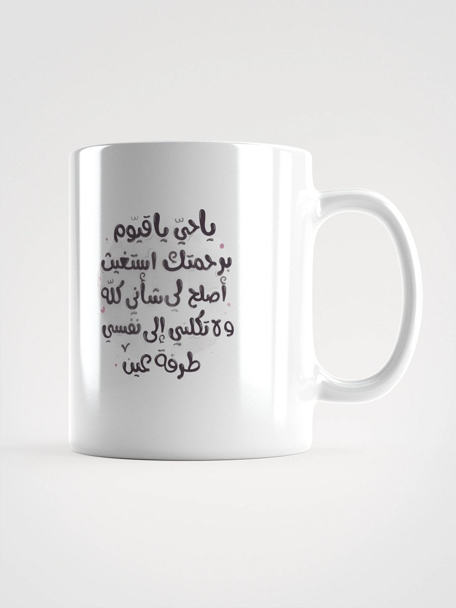 Arabic Calligraphy Delight Mug product image (1)